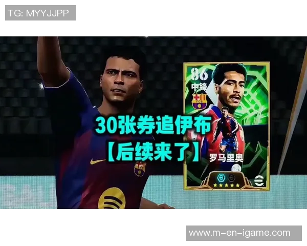 实况足球8中伊布的传奇表现与游戏技巧分析